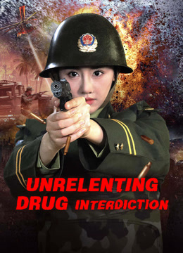 Watch the latest Unrelenting Drug Interdiction (2025) online with English subtitle for free English Subtitle