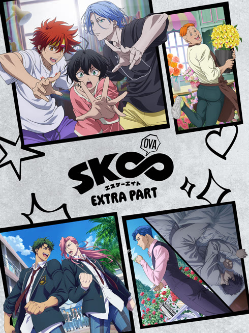 线上看 SK8 the Infinity EXTRA PART 带字幕 中文配音