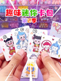 趣味迷你卡包 第2季