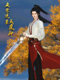 废柴逆袭成魔神
