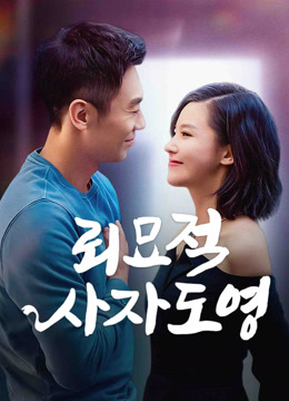 온라인에서 시 뢰묘적사자도영 (2021) 자막 언어 더빙 언어