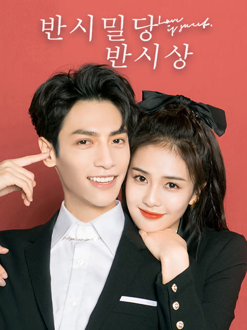 온라인에서 시 반시밀당반시상 자막 언어 더빙 언어