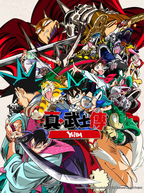 线上看 真・武士传YAIBA 带字幕 中文配音