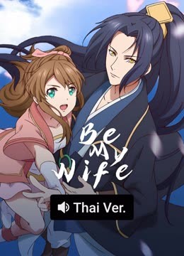 Watch the latest Be My Wife (Thai ver.) (2025) online with English subtitle for free English Subtitle