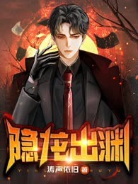 隐龙出渊