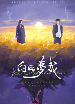 ดู ออนไลน์ เธอคือฝันหวานละมุน (2025) ซับไทย พากย์ ไทย