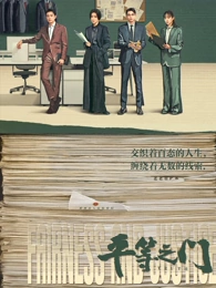 平等之门