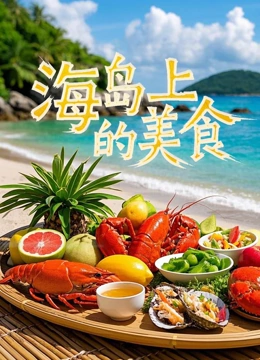 海报背景