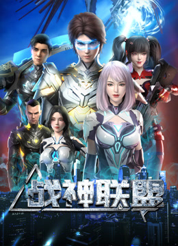 Watch the latest God of War Alliance (2024) online with English subtitle for free English Subtitle