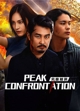 Watch the latest PEAK CONFRONTATION (2025) online with English subtitle for free English Subtitle