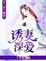 豪门第一婚宠
