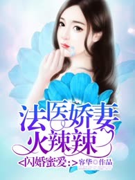 闪婚蜜爱