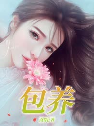 包养