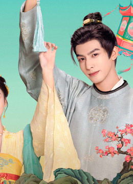 線上看 韶華若錦 越南語版 (2025) 帶字幕 中文配音，國語版