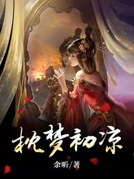 枕梦初凉