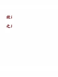 放逐之地