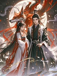 九尾劫