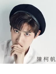 Chen Ke Fan