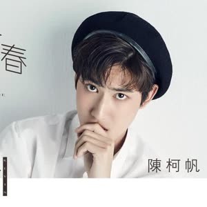 Chen Ke Fan
