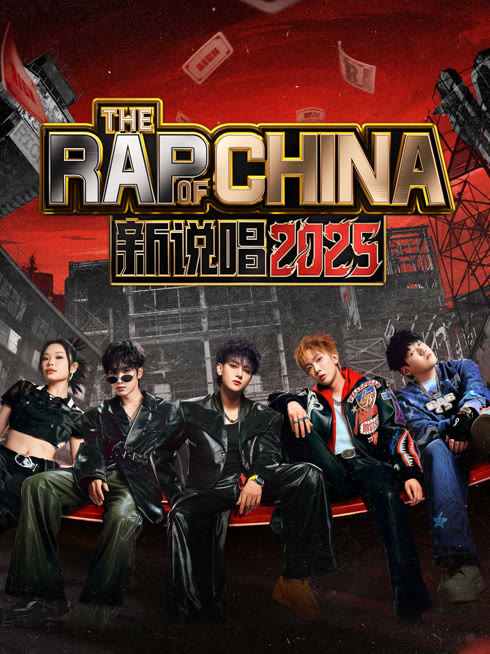 Tonton online The Rap of China 2025 Sub Indo Dubbing Mandarin