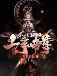 重生之九玄帝尊