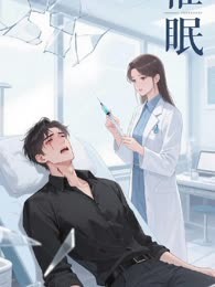 催眠
