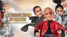 Tonton online THE SECRET BOOK OF OOLONG IN NEW OOLONG ACADEMY (2025) Sub Indo Dubbing Mandarin
