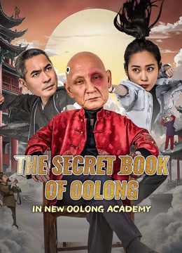 A Nova Seita Oolong: O Manual Secreto de Oolong (2025) Legendas em português Dublagem em chinês