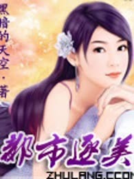 都市逐美