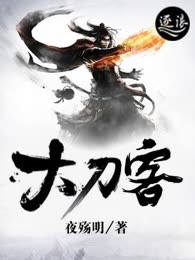 大刀客