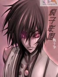 疯子联盟