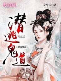 六界乱