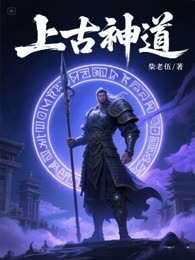 上古神道