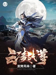云凌战尊