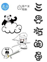 三界版闲鱼