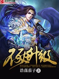 不死升级