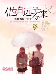 他自远方来