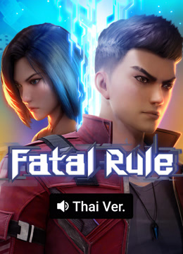 Watch the latest Fatal Rule (Thai ver.) (2025) online with English subtitle for free English Subtitle