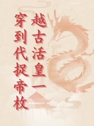 皇帝是个恋爱脑