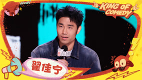 ดู ออนไลน์ 純享：翟佳寧分享“黑科技發佈會”  抽象講述食品安全問題 (2025) ซับไทย พากย์ ไทย