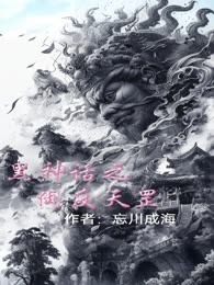 黑神话之倒反天罡