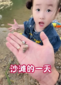 沐沐开心呀的2024年合集