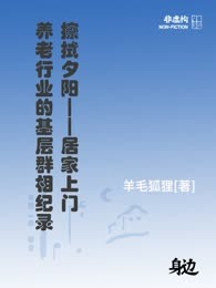 擦拭夕阳